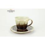 益子焼 大塚雅淑 掛合コーヒーカップ&ソーサー2組