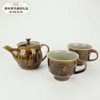 益子焼 大塚雅淑 イッチンポット&マグカップ