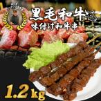 黒毛和牛串 6本