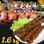 黒毛和牛串 8本