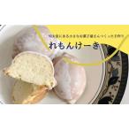 知夫里島の小さなお菓子屋さん手作り‘‘れもんけーき”
