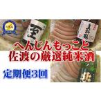 日本酒 サラミ ソーセージ セット 至
