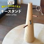 keytree 1台