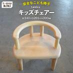 椅子 takku