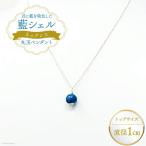 ネックレス アクセサリー 丸玉ペンダント