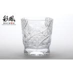 江戸切子 山田のゆり作 八角篭目文様 M-250‐C