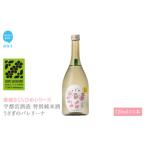 日本酒 清酒 宇都宮酒造 特別純米酒 うさぎのバレリーナ 72…