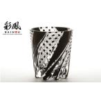 江戸切子 八角篭目文様 黒 M-8260BK