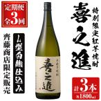 鹿児島本格芋焼酎 莫祢氏 黒麹仕込み 1 800ml×計6本