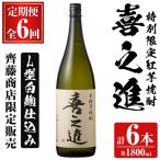 やきいも黒瀬 1800ml×1本×6回