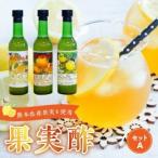 果実酢セットA _U34-0007_1
