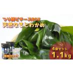 天然なるとわかめ 200g×2袋