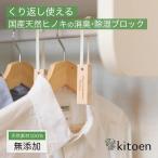 木工品 竹工品 天然ヒノキの消臭 除湿ブロック