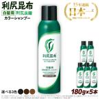 利尻炭酸カラーシャンプー 株式会社ピュール