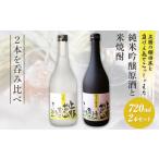 fu.... налог сверху .. полки рисовое поле рис .. вода . отрицательный .......... дзюнмаи сакэ сакэ гиндзё . sake . shochu. комплект 720ml× 2 шт высота . строительство sake . отдел {30 дней в течение отгрузка.. Tokushima префектура сверху . блок 