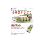小田原かまぼこ 紅白3本箱入