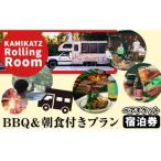 ローリングペア宿泊券 宿泊券 ペアチケット