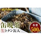 缶 晩茶 500g