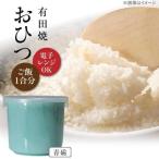 おひつ 青磁 約450ml