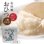 おひつ 白磁 松竹梅 約450ml
