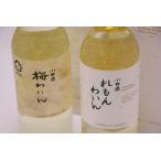 城下町小田原の飲み比べわいんBセット