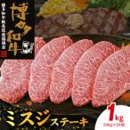 博多和牛 ミスジステーキ 10枚