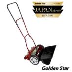 芝刈機 手動 リール式 ジャパンモアー キンボシ