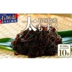 fu.... налог Ishigakijima производство .. мозуку 10 упаковка * внутри емкость 500g×10 всего 5kg SI-72 Okinawa префектура камень . город 