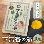 下呂膏の湯 薬用入浴剤 檜 10包×1