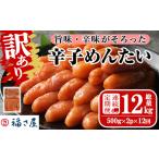 無着色辛子めんたい 計12kg