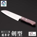 薩摩守 剣型 17cm E5-2_ 包丁