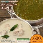 ダルマサーガラ 南インドカレーセットD_南インド
