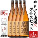 お湯割りグラス ロックグラス各3個付き
