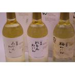 城下町小田原の飲み比べわいんCセット