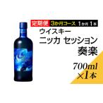 セッション 3か月コース