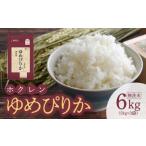 ふるさと納税 （無洗