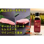 千屋牛 極上ステーキ セット ヒレステーキ