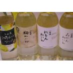 城下町小田原の飲み比べわいんDセット