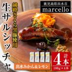i963-C 出水純粋さくら黒豚100%使用