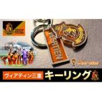 キーリング 1個