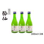 お酒 雪っこ 300ml×3本