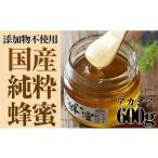 気仙養蜂の純粋蜂蜜〈アカシア〉600g