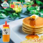 気仙養蜂の純粋蜂蜜〈リンゴ〉550g