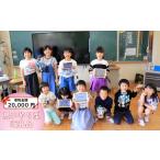 子どもたちの学びの場を創出 地域 ICTクラブで子どもと陸前…