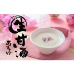 小島麹店の生甘酒150g×5個セットRT1408