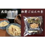 fu.... налог сосна ... .. элемент 2.(2~3 человек для ) сосна .100g входить [.. болото рисовое поле магазин ] рефрижератор .. включая рис Iwate префектура суша передний takada город 