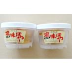 塩味ほや220g×2個セット RT1031