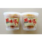 塩味ほや450g×2個セット RT1034