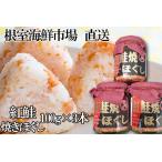 fu.... налог нерка жарение ...100g×3шт.@G-11027 Hokkaido корень . город 
