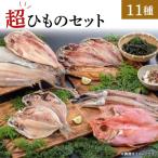 超ひものセット